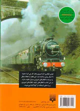 بیشتر بدانیم(قطار)
